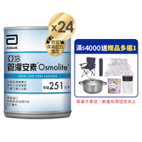 【亞培】 管灌安素均衡管灌(237mlx24入)