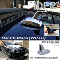 【IDFR】Benz 賓士 E W212 2013~2016 鍍鉻銀 車頂鯊魚鰭蓋(天線蓋 車頂蓋 鯊魚鰭蓋)