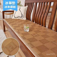 冰絲夏季沙發墊 冰藤沙發墊 紅木沙發墊 夏季夏天款涼蓆 藤蓆 椅墊 座墊 加厚海綿防滑沙發墊 實木沙發墊子 夏季沙髮墊子