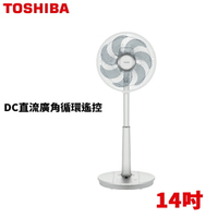 【福利品】TOSHIBA東芝 14吋 DC直流廣角循環遙控風扇 F-LYD30(W)TW