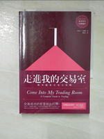 【書寶二手書T5／投資_BX4】走進我的交易室-股市贏家交易全功略_亞歷山大.艾爾德