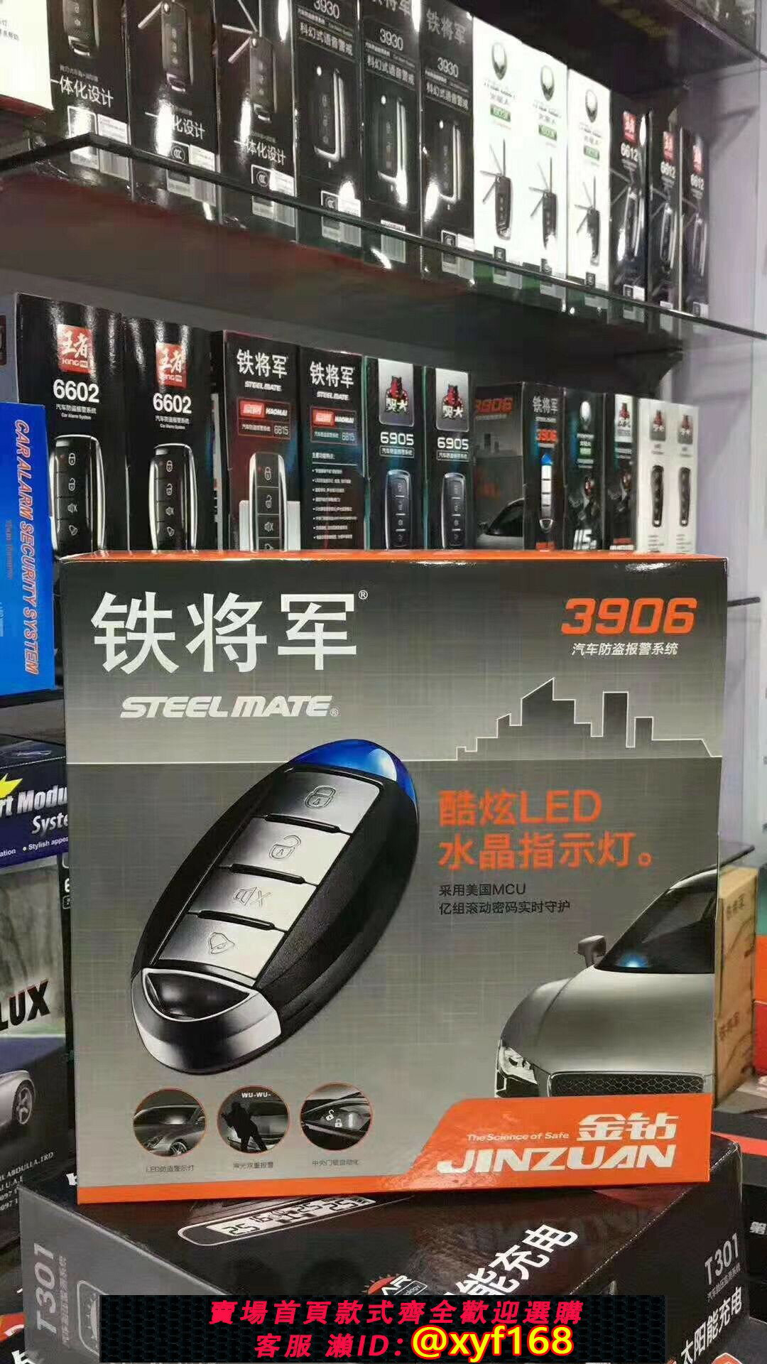 金汽車防盜器的價格推薦- 2026年1月| 比價比個夠BigGo