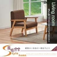 《風格居家Style》SF1-1單人椅 410-2-LB