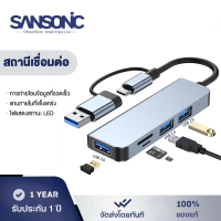 SANSONIC  7 in 1 อะแดปเตอร์ฮับ USB USB C เป็น USB 1.1.1.2.0 และ 3.0 รองรับ BC1.2การ์ดรีดเดอร์ SD TF 