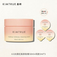 KIMTRUE且初薯仔泥卸妝膏洗面乳小青瓜控油清潔氨基酸潔面乳正貨-59ml 均碼-款式6