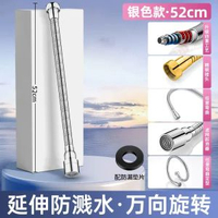 水龍頭延長管水管萬向加長管軟管可彎曲定型延伸管防濺水延伸器