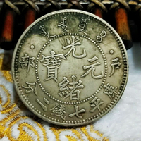 銀元銀幣 光緒元寶戶部造庫平七錢二分銀元龍洋 真銀銀元真銀假幣1入
