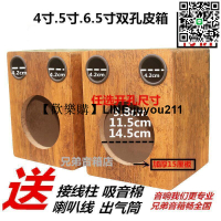 [聚優]4寸5寸6.5寸音箱空箱體無源音響外殼低音炮喇叭汽車定木質箱B郵8