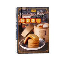 臺灣特色零食楊枝甘露鹹蛋黃流沙曲奇味大甲師芋頭酥夾心