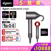 Dyson 戴森 Supersonic 新一代吹風機 HD08 Origin瑰麗紅 (限量平裝版)
