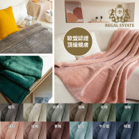 【REGAL芮格居家】歐盟認證頂級親膚法蘭絨毯(親膚柔軟手感滑順/冬被/單人毯)