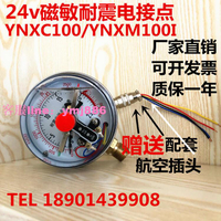 【黑豹】YNXC100磁敏式耐震電接點壓力表不銹鋼直流dc24V 1.6254060MPA  露天市集  全台最大的網路購物市集