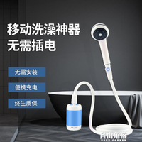 戶外洗澡神器自吸工地宿舍簡易電動淋浴器花灑農村移動便攜式帳篷