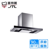 〈原廠安裝〉喜特麗倒T式環吸觸控排油煙機 90公分 JT-1170LR