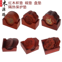 越南紅木杯墊茶墊碗墊隔熱墊木質茶具配件紅木工藝品可刻字