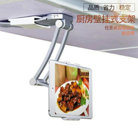 廚房支架 鋁合金桌面平板電腦支架 懶人支架 金屬手機平板支架