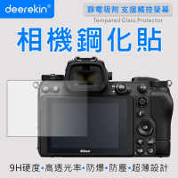 【deerekin】超薄防爆 相機鋼化貼 含機頂貼(For Nikon ZF/Zf/Z7m2/Z7 II/Z6m2/Z6 II/Z7/Z6/Z5)