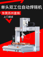 {最低價 公司貨}初戀全自動焊錫機器人PCB板子3C數碼拖焊點焊精密焊錫機廠家直銷
