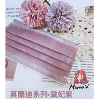 現貨 快速出貨 上好 黛妃紫 莫蘭迪 醫療口罩 成人 50入/盒