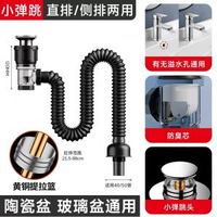 洗手盆面盆下水管排水管防臭漏水塞洗臉盆台下盆配件省空間下水器平行進口