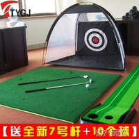 高爾夫 室內高爾夫球練習網 打擊籠 揮桿練習器 配打擊墊套裝 全館免運