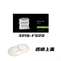 เหมาะสำหรับ Braun/braun FS20หม้อนึ่งไฟฟ้าพร้อมฝาพลาสติกด้านบน Braun 3216พร้อมฝาพลาสติกใสด้านบน