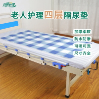 老人隔尿墊防水可洗床墊老年人專用癱瘓病床成人護理墊尿不濕尿布