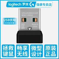 現貨☀單通道接收器適用pebble鹅卵石無線藍牙滑鼠M280M330羅技滑鼠usb
