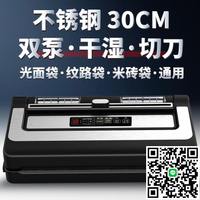 青葉真空封口機無需專用袋真空機不挑袋食品包裝機干濕兩用保鮮機