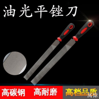 銼刀 鋼銼刀 鐵工 剉刀 手工銼刀 研磨鋼銼刀 研磨刀 修邊 打磨油光銼刀平頭扁銼超細齒拋光打磨銼刀鋼銼平銼刀平銼鉗工銼