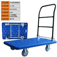 靜音手推車物流搬運車拉貨塑膠加厚手拉車倉庫小推車摺疊平板車