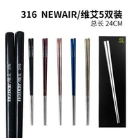 316不鏽鋼筷子家用抗菌筷空心防燙筷防滑筷十雙裝方筷禮品