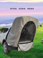 汽車SUV自駕游車載車頂車尾后備箱帳篷簡易版防雨戶外野營露營