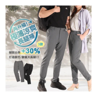 【JU SHOP】涼爽速乾！男女二用機能長腿褲/工裝褲 七分褲 速乾褲 工作褲 涼感褲(休閒褲/防曬/下著/長褲)