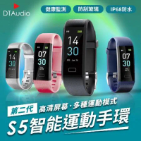 S5智能手錶 運動手錶 健康手錶 智慧手錶 智能穿戴 LINE提示 睡眠監測 運動追蹤
