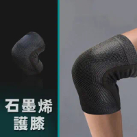 【MIT】石墨烯纖維長效護膝(一對)