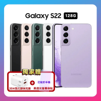 SAMSUNG Galaxy S22 5G (8G/128G) 防水旗艦手機(媲美新品/原廠保固)