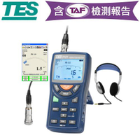 【最高22%回饋 5000點】   【內含TAF檢測報告】TES泰仕 TES-3101 振動計 (USB)