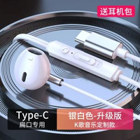 適用榮耀300耳機有線半入耳-白色【TYPEC數字音頻】9D音質★抗拉編織線☆線控帶麥 均碼-款式5