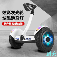 新款智能高端電動平衡車兒童成人雙輪帶扶手小學生電動兩輪滑板車-創美