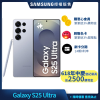 三星 Samsung Galaxy S25 Ultra (12G/512G) 6.8吋 五鏡頭智慧手機