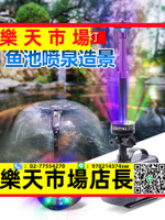 led七彩燈蘑菇噴泉庭院園林水景觀假山流水噴頭戶外專用水泵
