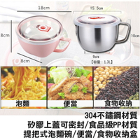 ISONA 台灣出貨 900ML密封式提把式食品級304不鏽鋼湯碗便當碗泡麵碗便當盒