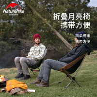 Naturehike挪客YL080910戶外折疊椅休閒沙灘露營釣魚鋁合金月亮椅