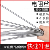 2080高溫電熱絲電爐絲電阻絲發熱絲1000W1500W2000W3000W