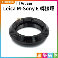 【199超取免運】[享樂攝影]【TTArtisan銘匠光學 Leica M LM-E 轉接環】萊卡 Leica M鏡頭轉接Sony FE-Mount A7r a7s a7m3 A9 camera Adapter lens【全壘打★APP下單跨店最高20%點數回饋!!】