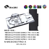 Bykski Full Cover GPU Water Cooling RGB Block w/ Backplate for MSI RTX3080 3090 GAMING X TRIO N-MS3090TRIO-X