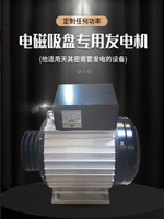 【優惠多 超低價】永磁電磁吸盤發電機190V三相10KW15KW24KW純銅小型便攜式自發電機