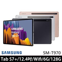 【SAMSUNG 三星】Galaxy Tab S7+ 6G/128G Wifi版 平板電腦 SM-T970 Tab S7 Plus(送皮套等禮)