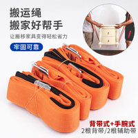 頂谷搬家神器搬運帶搬家背帶搬家具重物冰箱背帶搬家帶子工具繩子 雙11全館免運